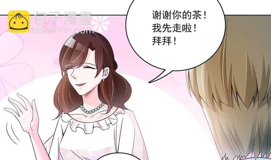 《男神老公爱不够》第37话 嫂子你终于来了！ 第8页
