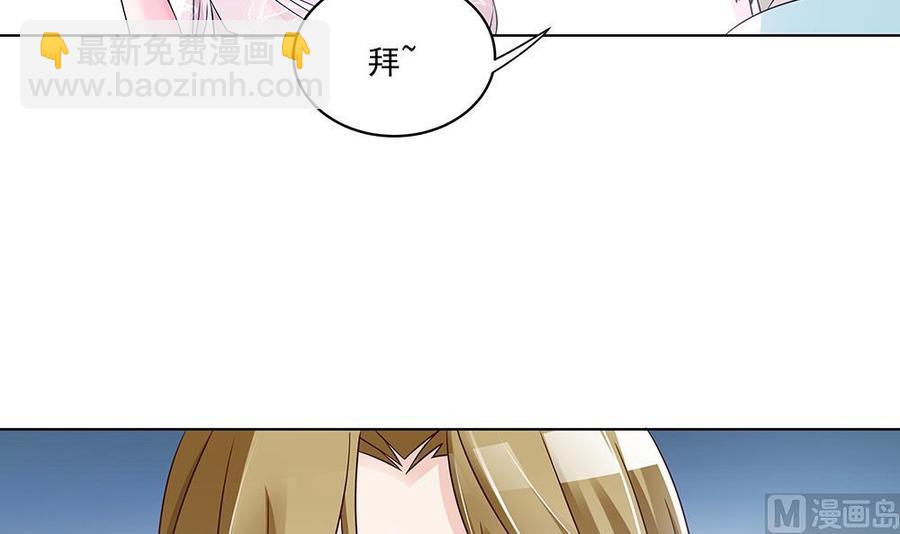 《男神老公爱不够》第37话 嫂子你终于来了！ 第9页