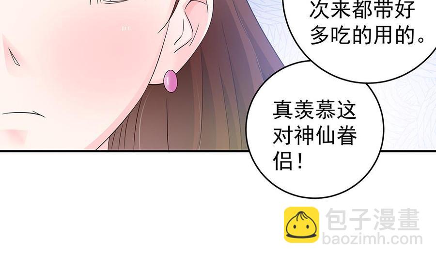 《男神老公爱不够》第40话 关系要暴露了？！ 第12页