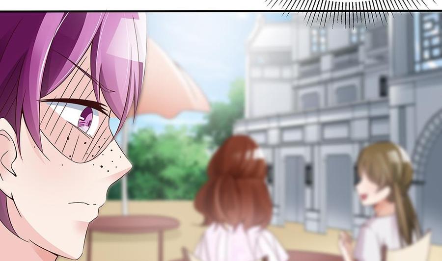 《男神老公爱不够》第40话 关系要暴露了？！ 第26页