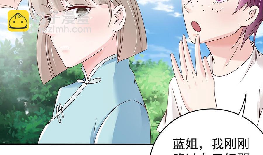 《男神老公爱不够》第40话 关系要暴露了？！ 第30页