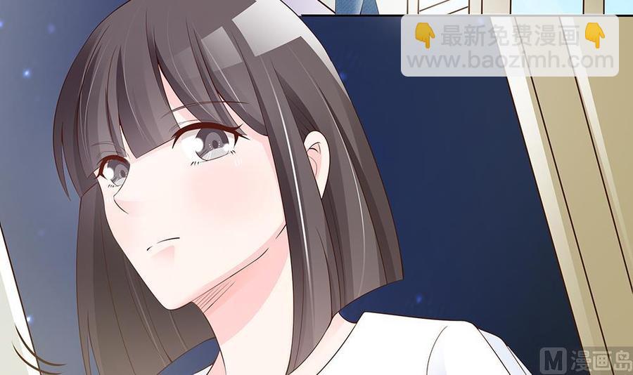 《男神老公爱不够》第39话 你故意耍我？！ 第12页