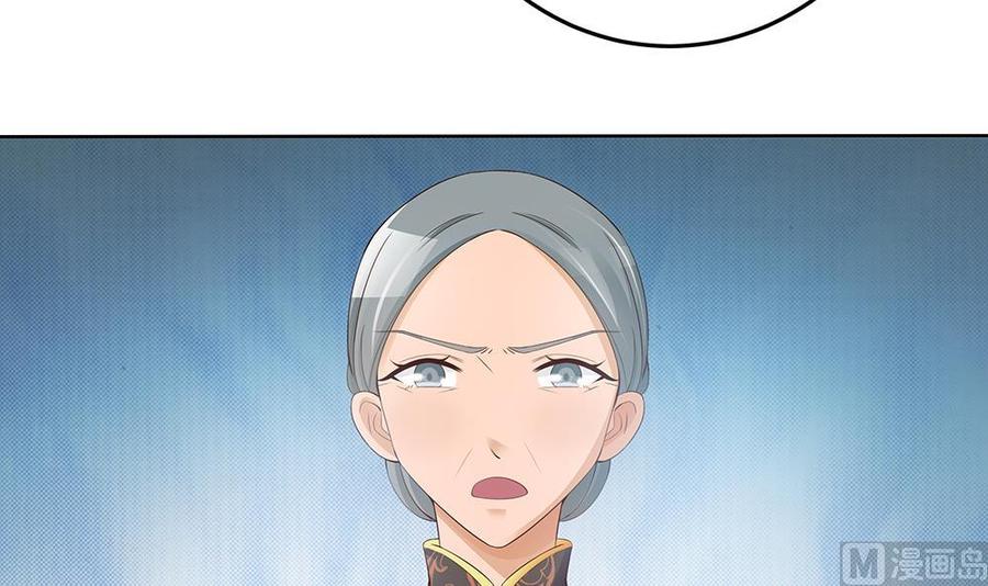《男神老公爱不够》第39话 你故意耍我？！ 第15页