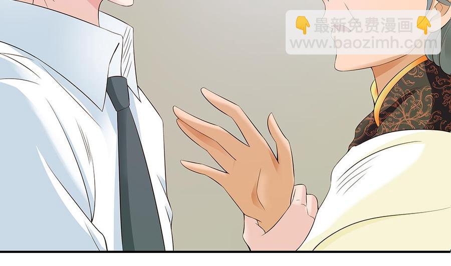 《男神老公爱不够》第39话 你故意耍我？！ 第25页