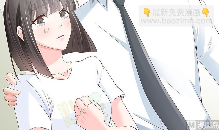 《男神老公爱不够》第39话 你故意耍我？！ 第27页