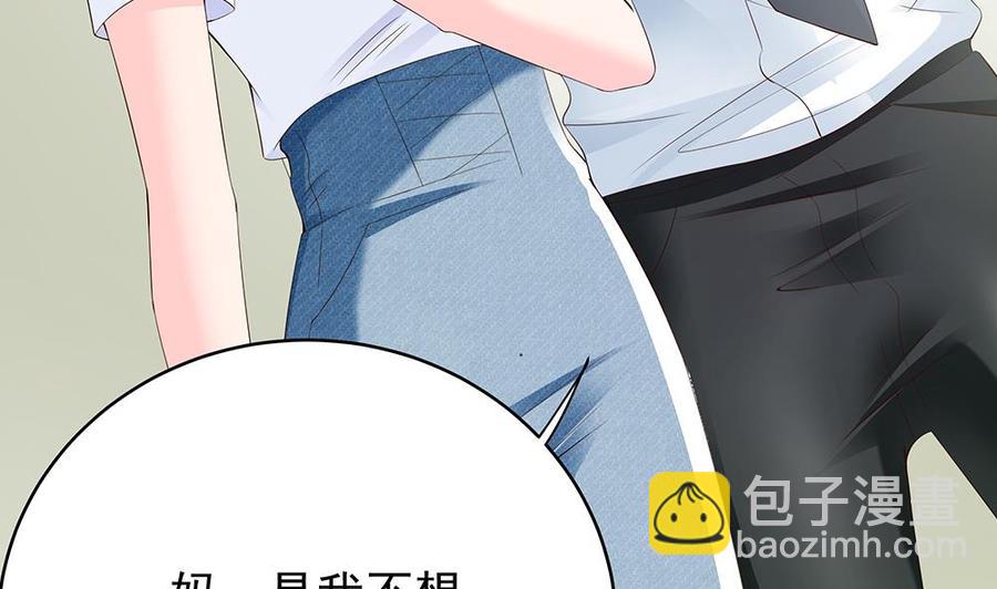 《男神老公爱不够》第39话 你故意耍我？！ 第28页