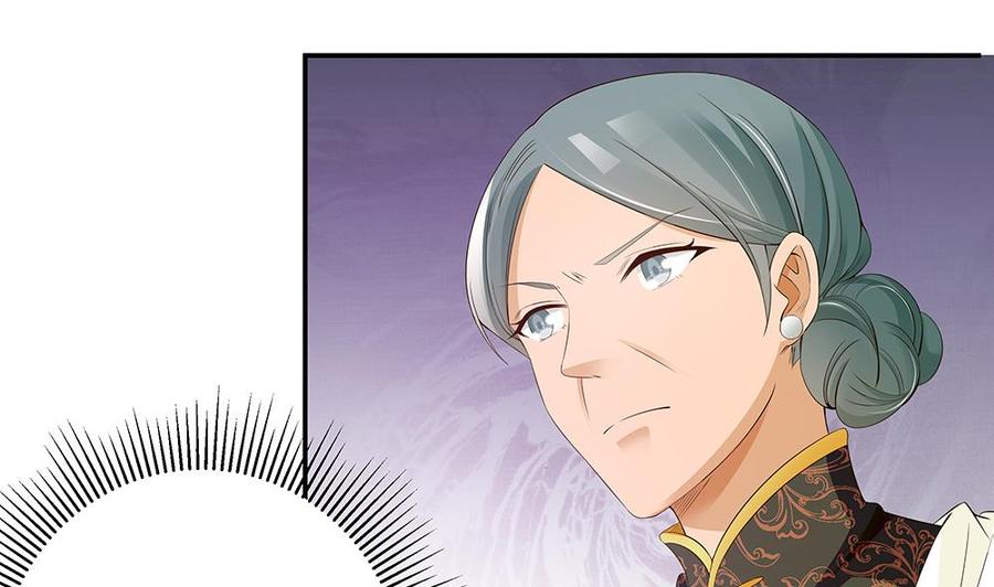 《男神老公爱不够》第39话 你故意耍我？！ 第32页