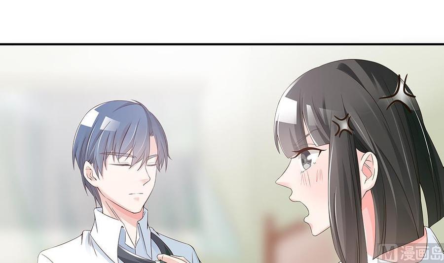 《男神老公爱不够》第39话 你故意耍我？！ 第36页