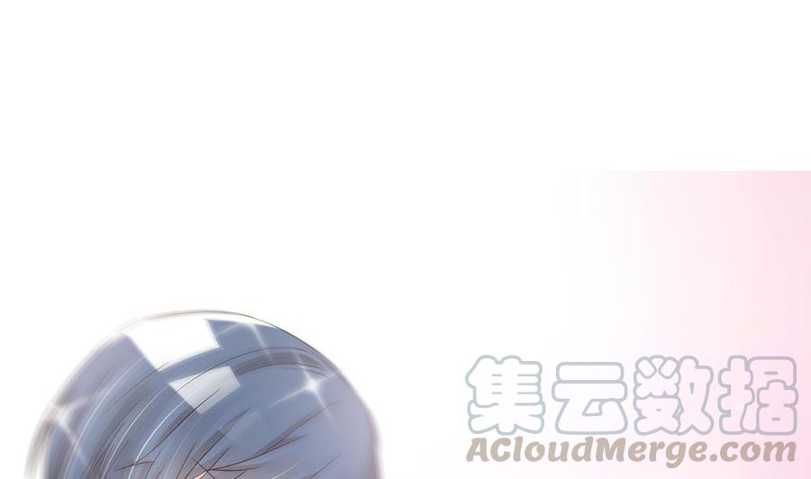 《男神老公爱不够》第39话 你故意耍我？！ 第41页
