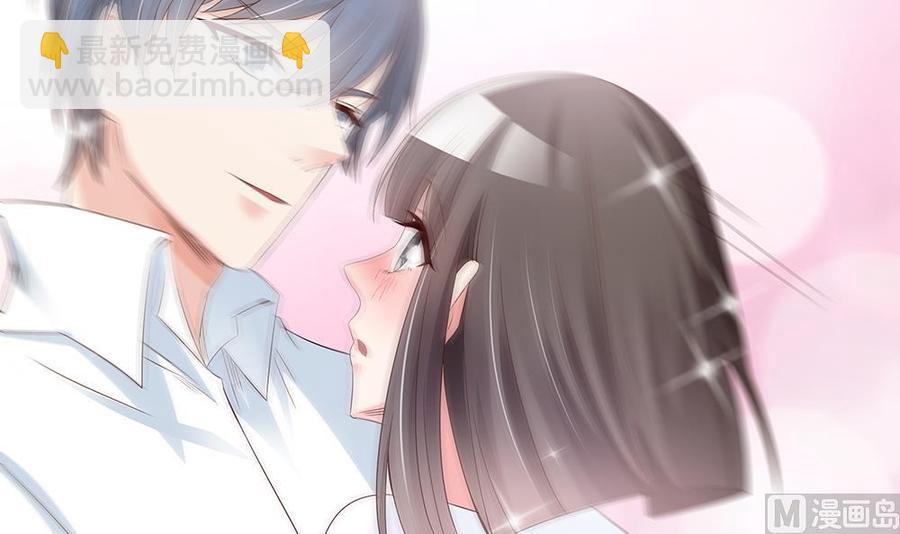 《男神老公爱不够》第39话 你故意耍我？！ 第42页