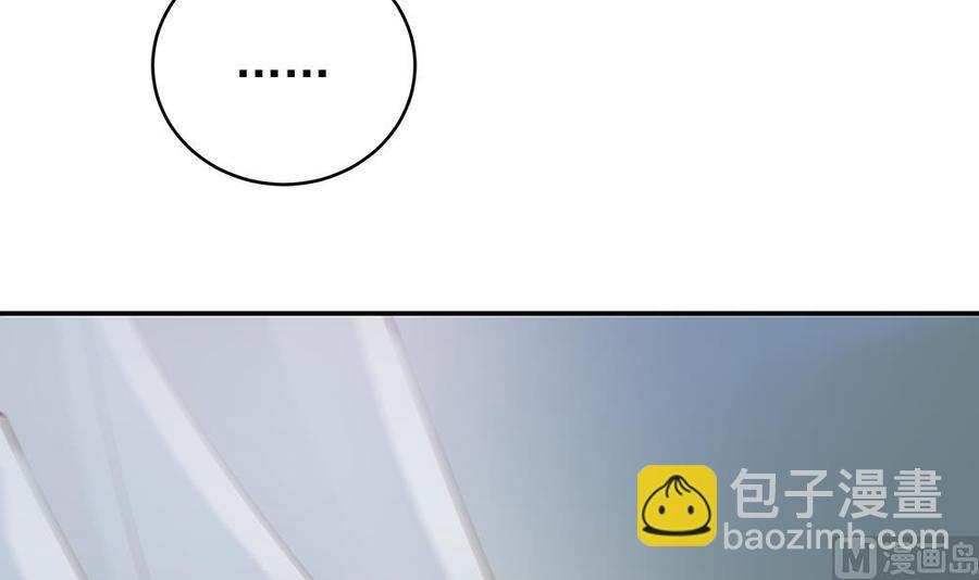 《男神老公爱不够》第39话 你故意耍我？！ 第45页