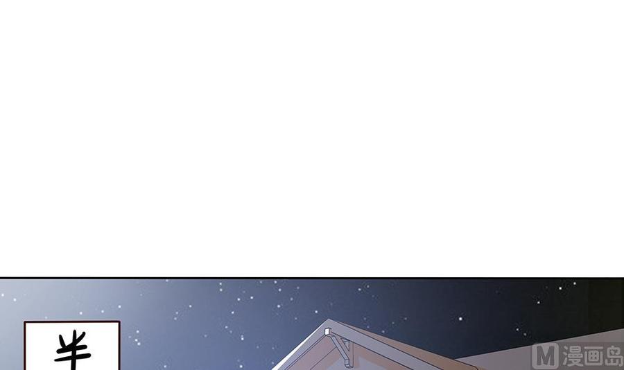 《男神老公爱不够》第39话 你故意耍我？！ 第6页