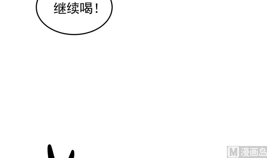 《男神老公爱不够》第38话 假意醉酒 第12页
