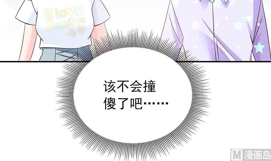 《男神老公爱不够》第38话 假意醉酒 第24页