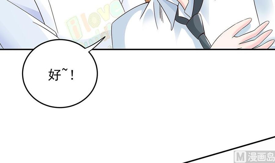 《男神老公爱不够》第38话 假意醉酒 第27页