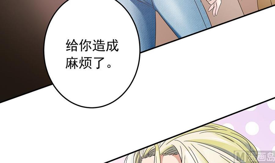 《男神老公爱不够》第38话 假意醉酒 第30页