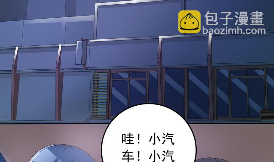 《男神老公爱不够》第38话 假意醉酒 第40页