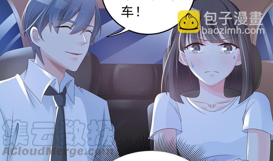 《男神老公爱不够》第38话 假意醉酒 第41页