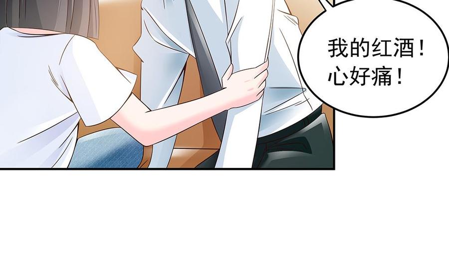 《男神老公爱不够》第38话 假意醉酒 第7页