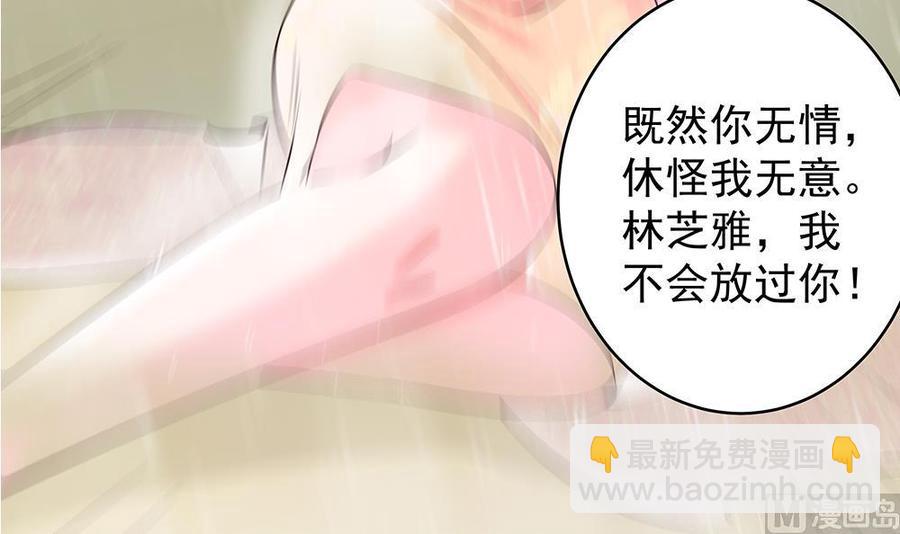 《男神老公爱不够》第41话 又出了什么幺蛾子 第15页