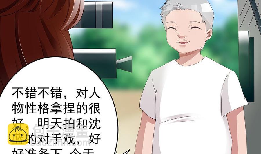 《男神老公爱不够》第41话 又出了什么幺蛾子 第19页