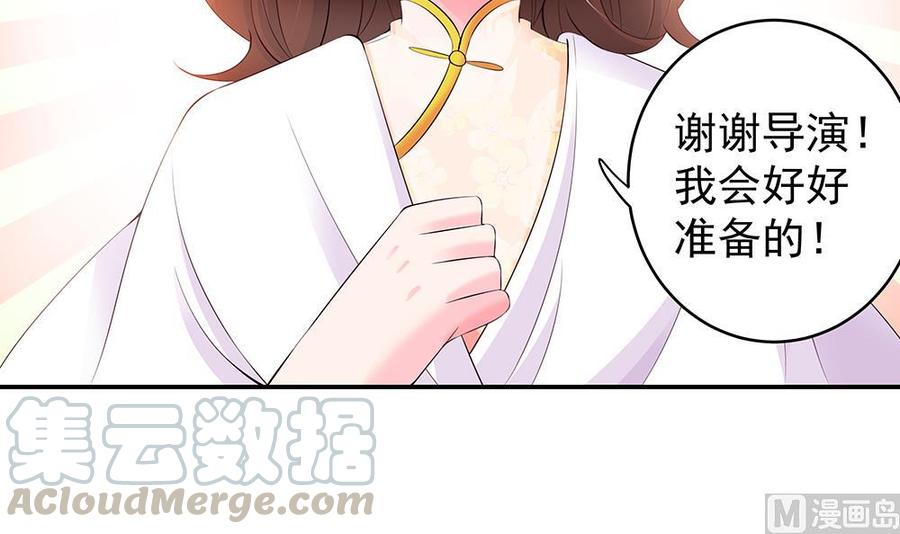 《男神老公爱不够》第41话 又出了什么幺蛾子 第21页