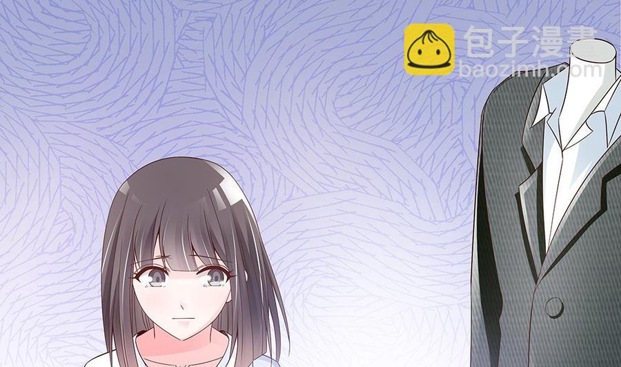 《男神老公爱不够》第41话 又出了什么幺蛾子 第37页