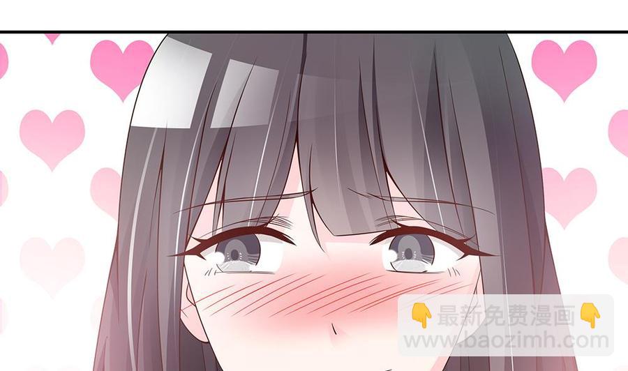 《男神老公爱不够》第41话 又出了什么幺蛾子 第44页