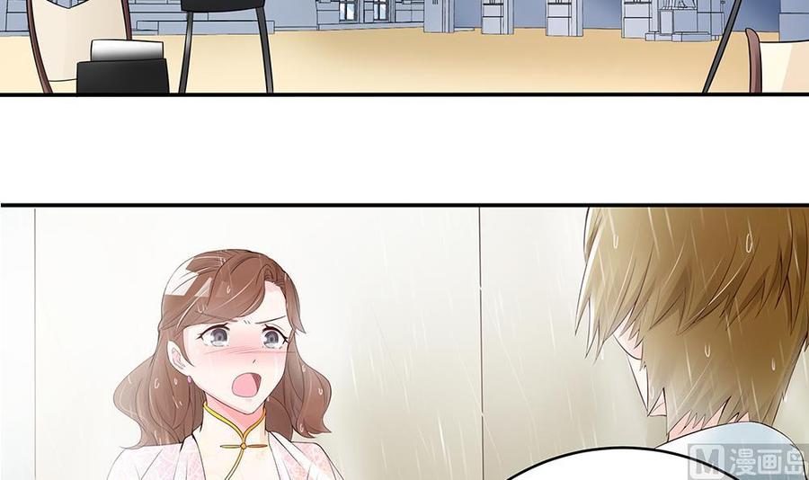 《男神老公爱不够》第41话 又出了什么幺蛾子 第9页