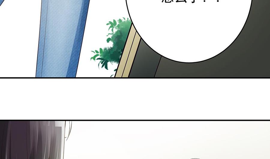 《男神老公爱不够》第42话 初恋遇正妻 第10页