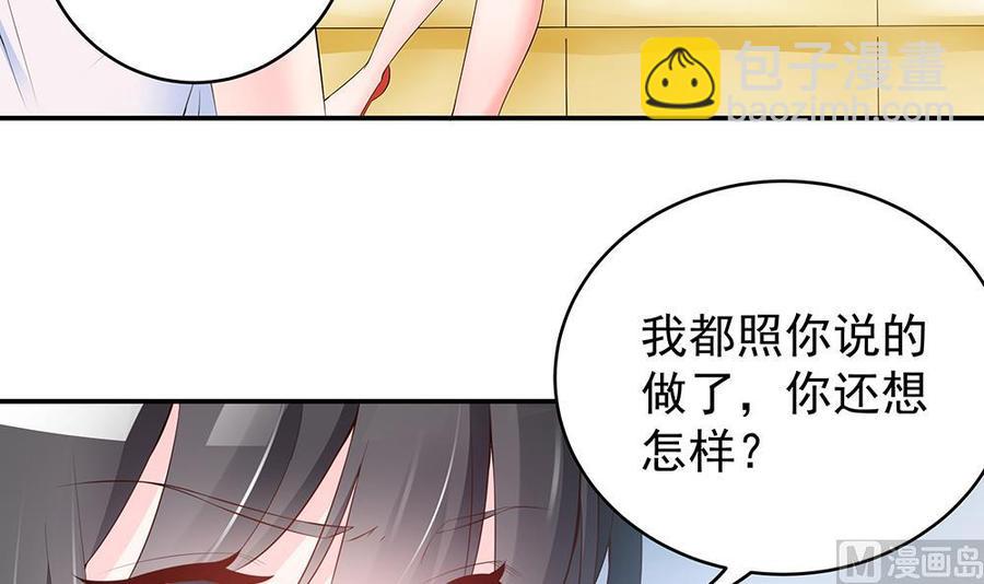 《男神老公爱不够》第42话 初恋遇正妻 第12页