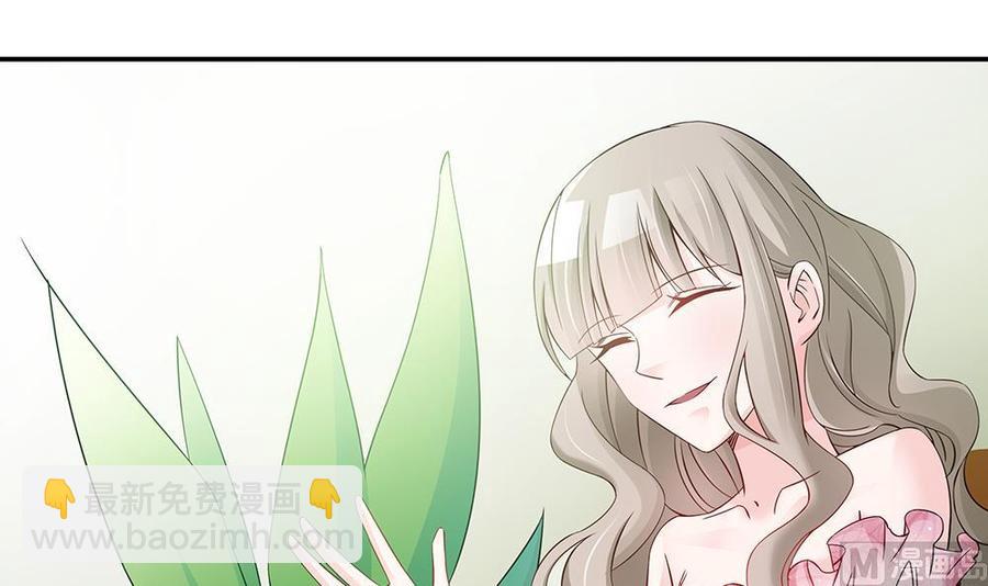 《男神老公爱不够》第42话 初恋遇正妻 第30页