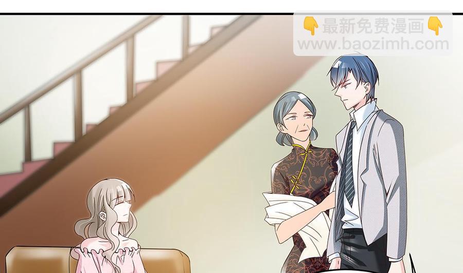 《男神老公爱不够》第42话 初恋遇正妻 第32页