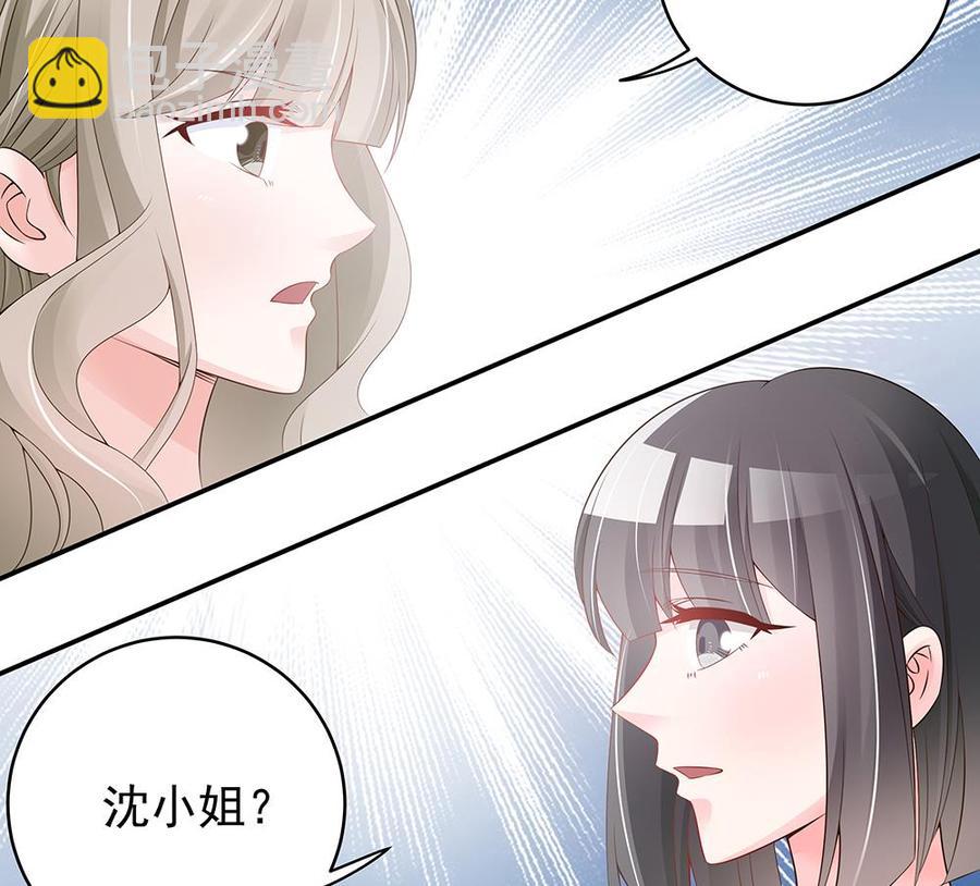 《男神老公爱不够》第42话 初恋遇正妻 第43页