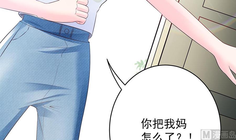 《男神老公爱不够》第42话 初恋遇正妻 第9页