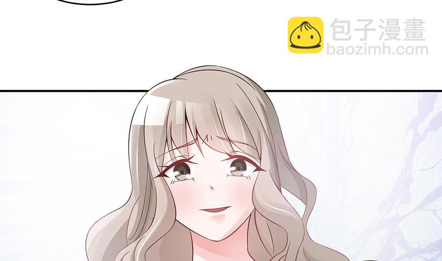 《男神老公爱不够》第43话 我女人被欺负了？ 第10页