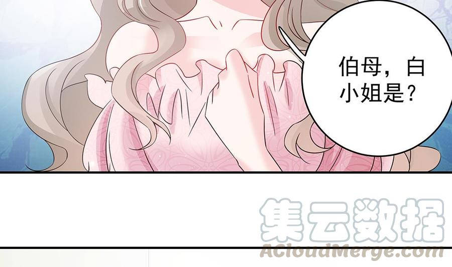《男神老公爱不够》第43话 我女人被欺负了？ 第11页