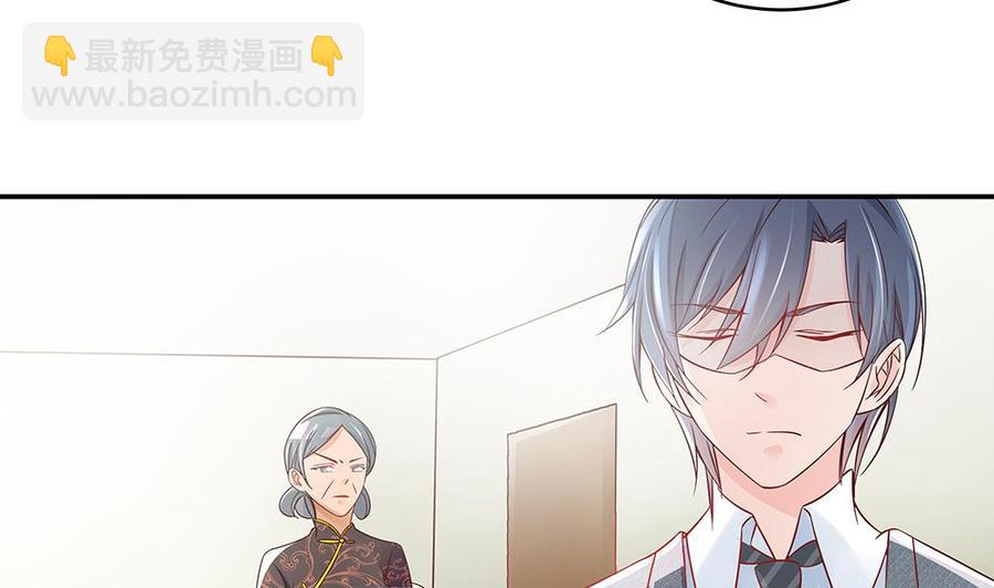 《男神老公爱不够》第43话 我女人被欺负了？ 第16页
