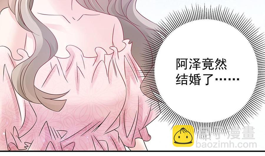 《男神老公爱不够》第43话 我女人被欺负了？ 第19页