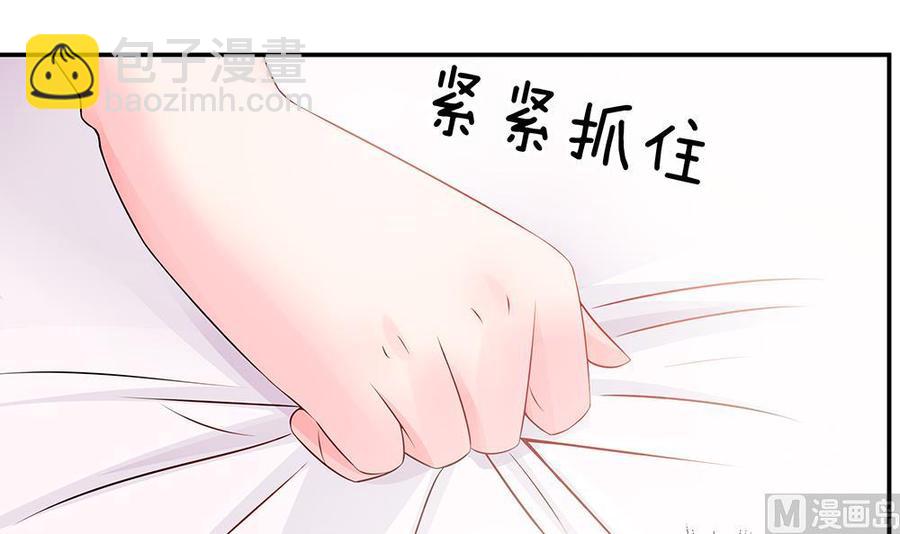《男神老公爱不够》第43话 我女人被欺负了？ 第27页
