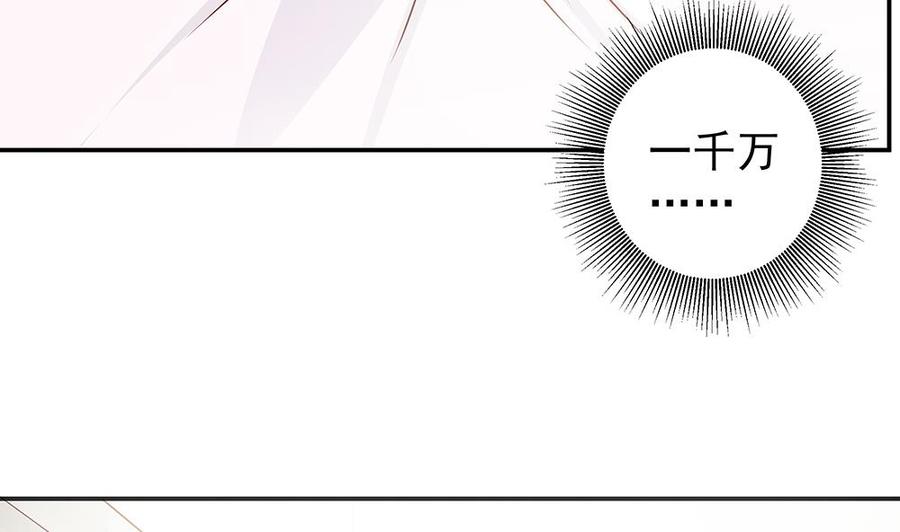 《男神老公爱不够》第43话 我女人被欺负了？ 第28页