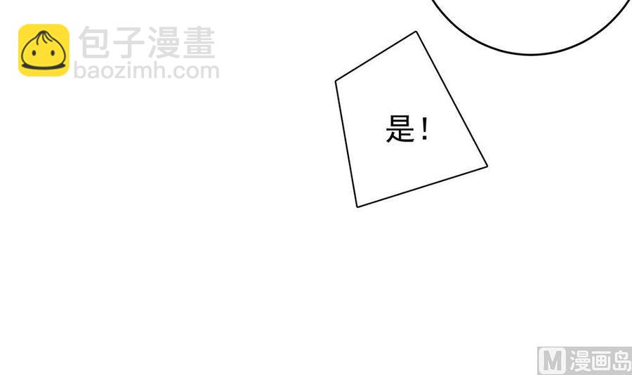 《男神老公爱不够》第43话 我女人被欺负了？ 第33页
