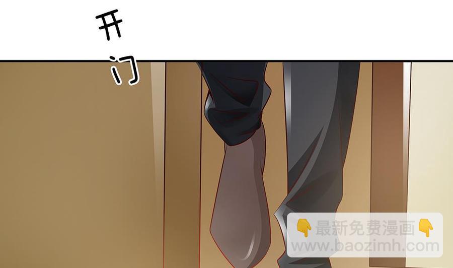 《男神老公爱不够》第43话 我女人被欺负了？ 第34页