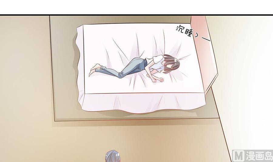 《男神老公爱不够》第43话 我女人被欺负了？ 第36页