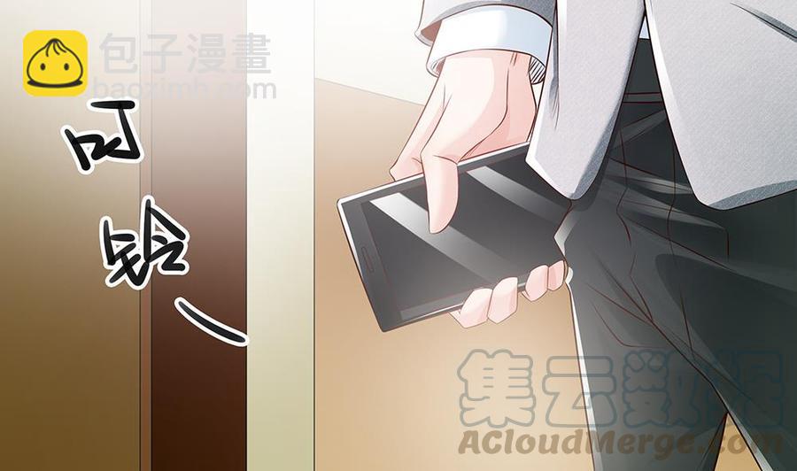 《男神老公爱不够》第43话 我女人被欺负了？ 第41页