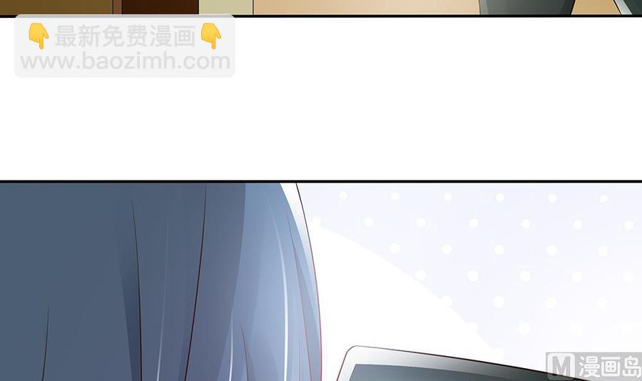 《男神老公爱不够》第43话 我女人被欺负了？ 第42页