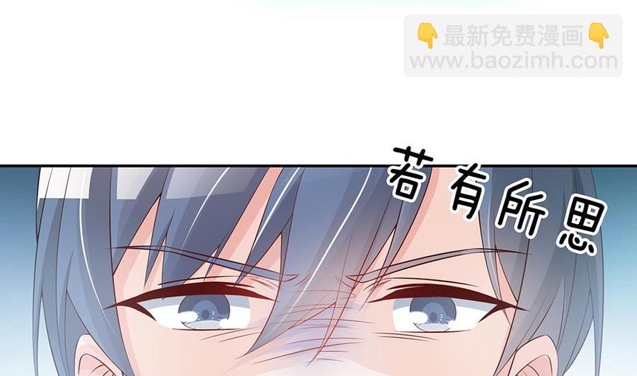 《男神老公爱不够》第43话 我女人被欺负了？ 第44页