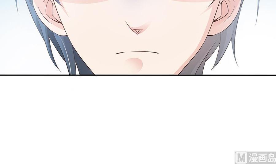 《男神老公爱不够》第43话 我女人被欺负了？ 第45页