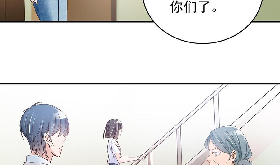 《男神老公爱不够》第43话 我女人被欺负了？ 第8页