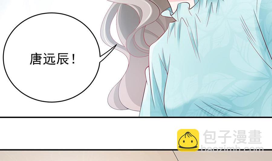 《男神老公爱不够》第44话 刻意隐瞒的过去 第10页